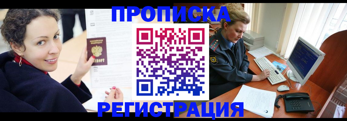 временная регистрация недорого в Краснодарском крае