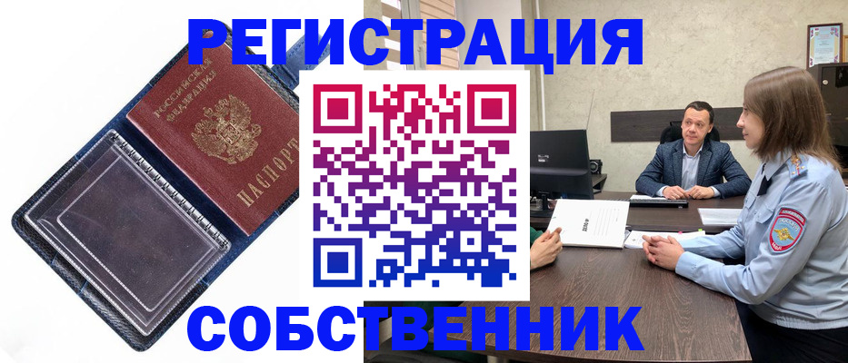 временная регистрация в Краснодарском крае