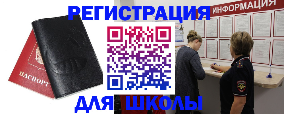 где прописаться в Краснодарском крае