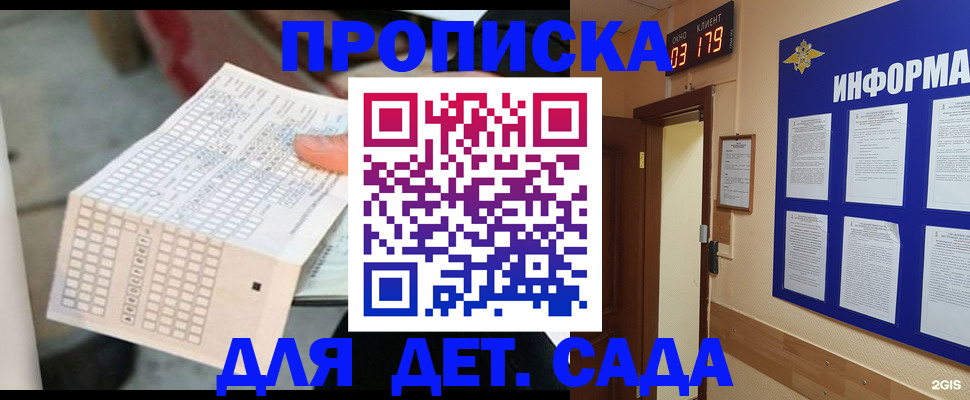 временная регистрация госуслуги в Краснодарском крае