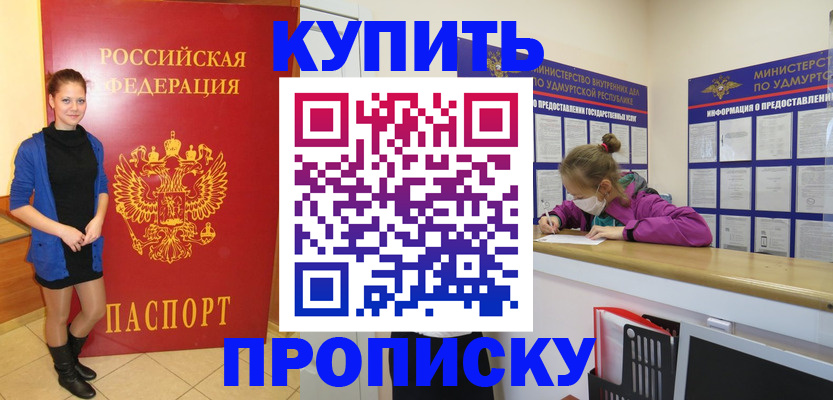 прописка поиск в Краснодарском крае