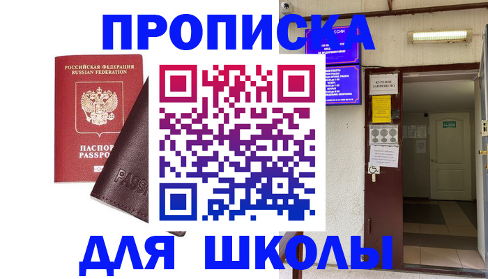 временная регистрация купить в Краснодарском крае